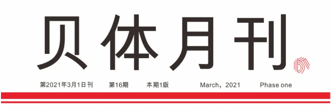 银娱CEG优越会月刊 | 二月大事记