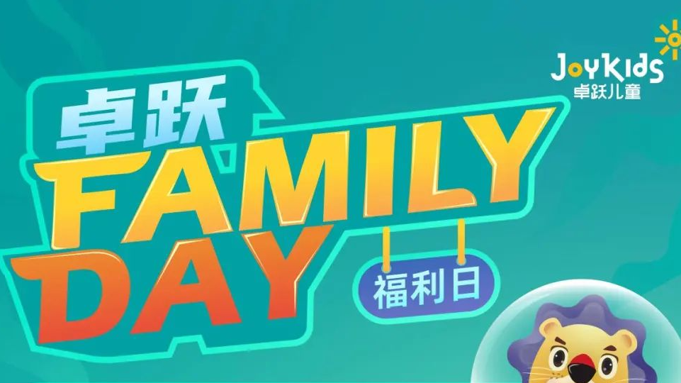 卓跃“Family Day”会员福利日，郑州双站开启~