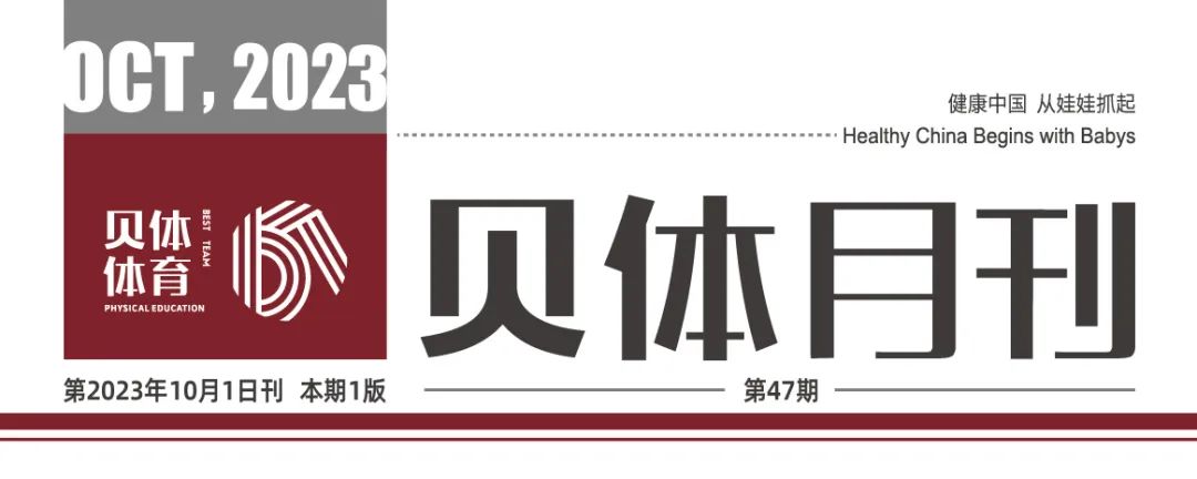 银娱CEG优越会月刊 | 九月大事记