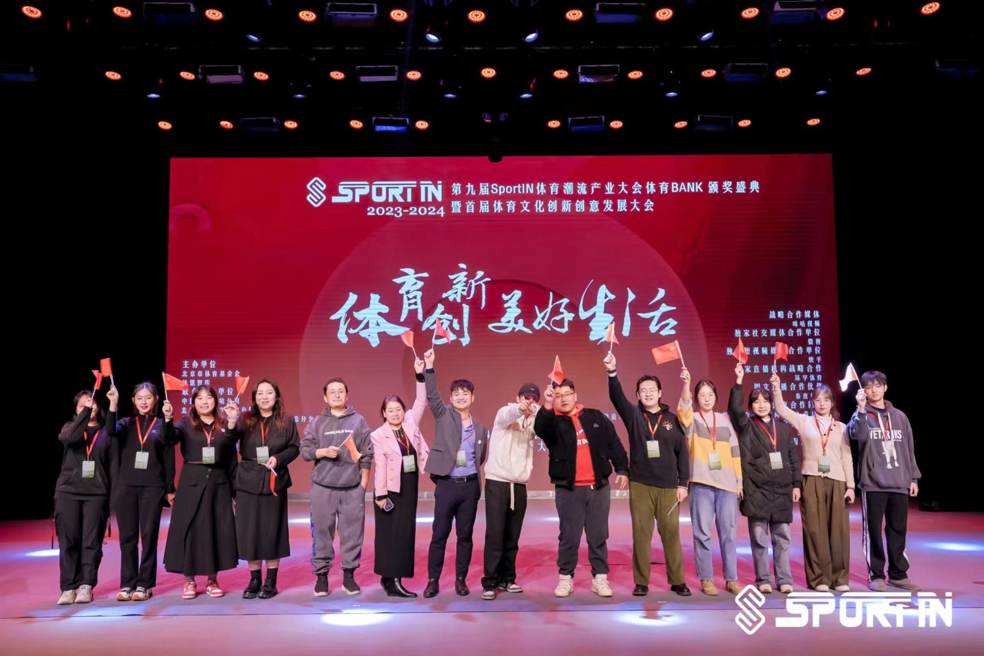 第九届SportIN体育BANK年度榜单公布，李晓冬实力荣膺年度新锐体育企业家奖 